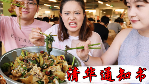 清华的食物和宿舍这么好?!看完这个视频,赶快去读书吧!